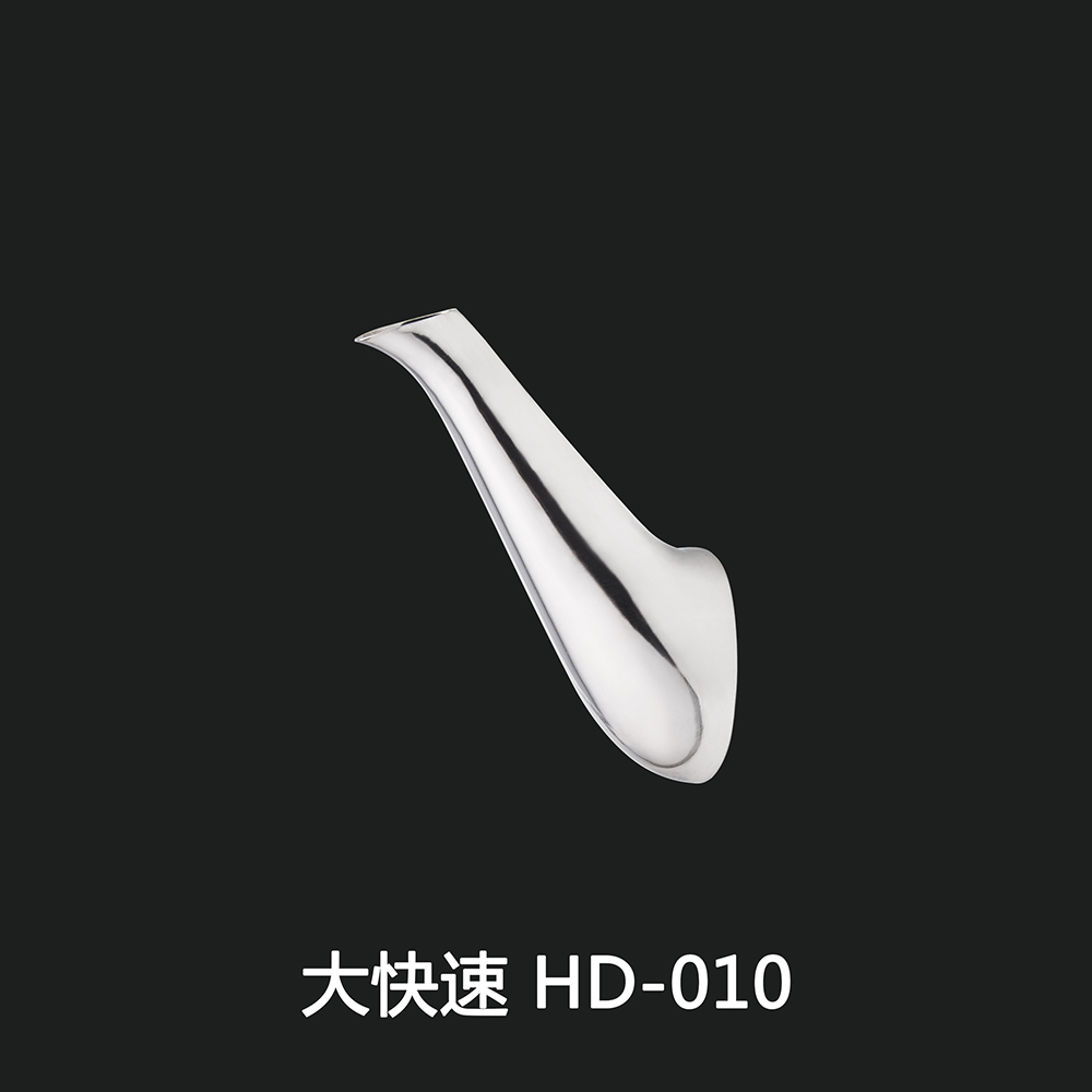 大快速 HD-010